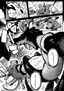 Page 63 of Watashi ni Konna Kuchi Kiite, Oya Gatcha Shippai shita no ka Lv.2 - preview thumbnail