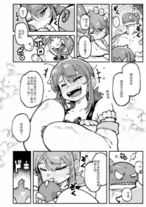 Page 67 of Watashi ni Konna Kuchi Kiite, Oya Gatcha Shippai shita no ka Lv.2 - preview thumbnail