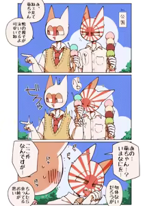 Page 3 of Favorites from くずゆ - preview thumbnail