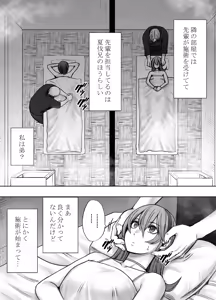 Page 9 of Tokechau Karada ～「Soko fure rareta koto nai…!」Fukanshou OL ga seitai de renzoku iki 〜 - preview thumbnail