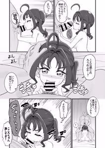 Page 14 of Etchina Haishin Hajimemashita…♡ - preview thumbnail