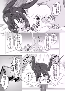 Page 18 of Etchina Haishin Hajimemashita…♡ - preview thumbnail