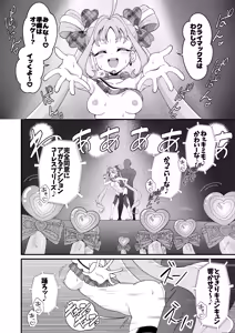 Page 29 of Etchina Haishin Hajimemashita…♡ - preview thumbnail