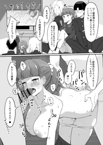 Page 101 of ぽさる - preview thumbnail