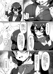 Page 109 of ぽさる - preview thumbnail