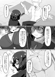 Page 110 of ぽさる - preview thumbnail