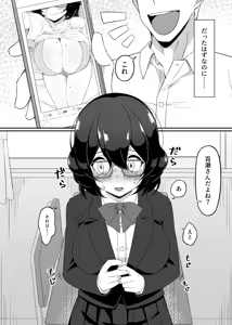 Page 111 of ぽさる - preview thumbnail