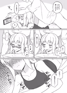 Page 113 of ぽさる - preview thumbnail