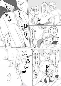 Page 117 of ぽさる - preview thumbnail