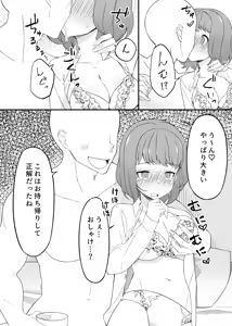Page 123 of ぽさる - preview thumbnail
