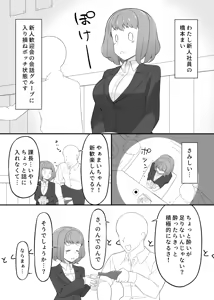 Page 126 of ぽさる - preview thumbnail