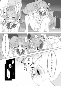 Page 151 of ぽさる - preview thumbnail
