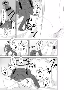 Page 159 of ぽさる - preview thumbnail
