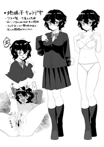 Page 166 of ぽさる - preview thumbnail