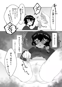 Page 167 of ぽさる - preview thumbnail