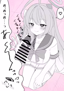 Page 170 of ぽさる - preview thumbnail