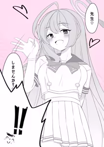 Page 171 of ぽさる - preview thumbnail