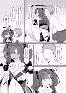 Page 29 of ぽさる - preview thumbnail