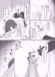 Page 48 of ぽさる - preview thumbnail