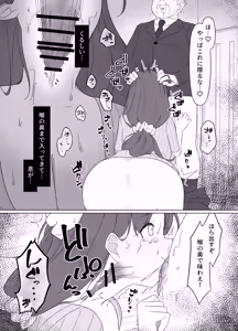 Page 50 of ぽさる - preview thumbnail