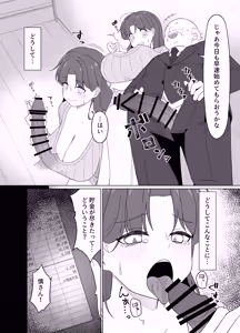 Page 53 of ぽさる - preview thumbnail