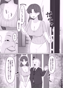 Page 54 of ぽさる - preview thumbnail