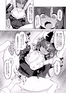 Page 6 of ぽさる - preview thumbnail