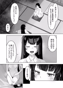 Page 65 of ぽさる - preview thumbnail