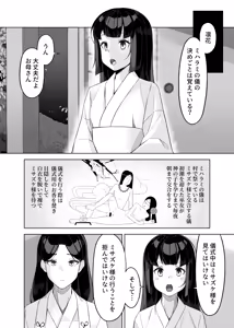 Page 66 of ぽさる - preview thumbnail