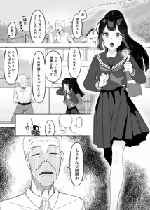 Page 67 of ぽさる - preview thumbnail