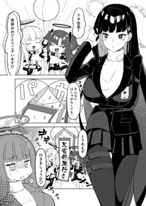 Page 70 of ぽさる - preview thumbnail