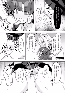 Page 7 of ぽさる - preview thumbnail