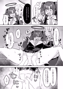 Page 9 of ぽさる - preview thumbnail