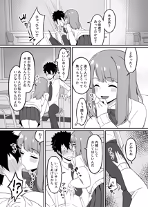 Page 92 of ぽさる - preview thumbnail