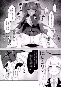 Page 10 of ぽさる - preview thumbnail