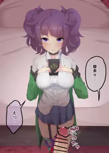 Page 3 of 摩美々とｎ発やる漫画 - preview thumbnail