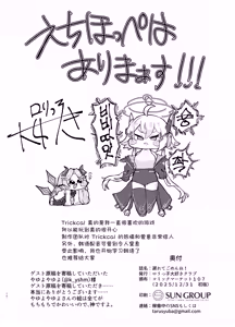Page 18 of Sorry for being late/很抱歉迟到了 - preview thumbnail