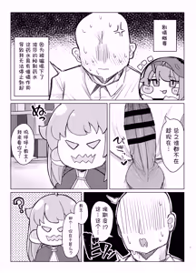 Page 3 of Sorry for being late/很抱歉迟到了 - preview thumbnail