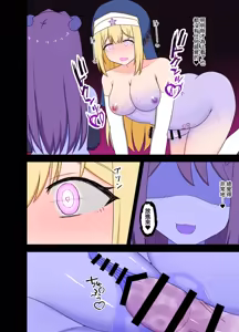 Page 28 of Seijo Inma-ka -Adokenai Sei Mahoutsukai ga Inma ni Someage Rareru Hanashi- - preview thumbnail