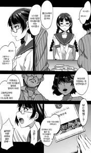 Page 168 of MC Gakuen | MC학원 - preview thumbnail
