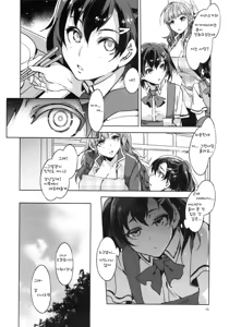 Page 205 of MC Gakuen | MC학원 - preview thumbnail
