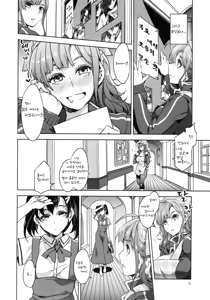 Page 207 of MC Gakuen | MC학원 - preview thumbnail