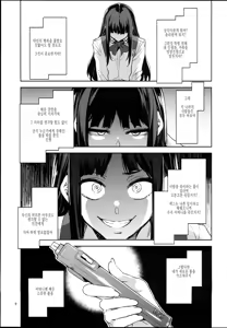 Page 271 of MC Gakuen | MC학원 - preview thumbnail