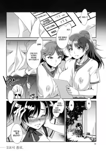 Page 68 of MC Gakuen | MC학원 - preview thumbnail