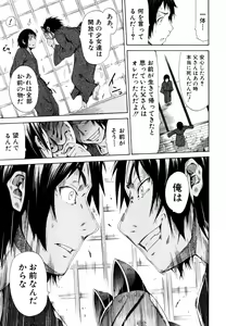 Page 110 of COMIC MUJIN 2011-06 - preview thumbnail