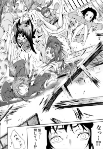 Page 119 of COMIC MUJIN 2011-06 - preview thumbnail