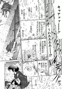 Page 121 of COMIC MUJIN 2011-06 - preview thumbnail