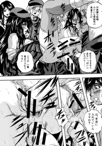 Page 147 of COMIC MUJIN 2011-06 - preview thumbnail