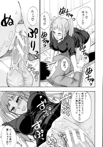 Page 192 of COMIC MUJIN 2011-06 - preview thumbnail