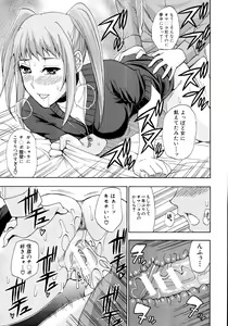 Page 196 of COMIC MUJIN 2011-06 - preview thumbnail